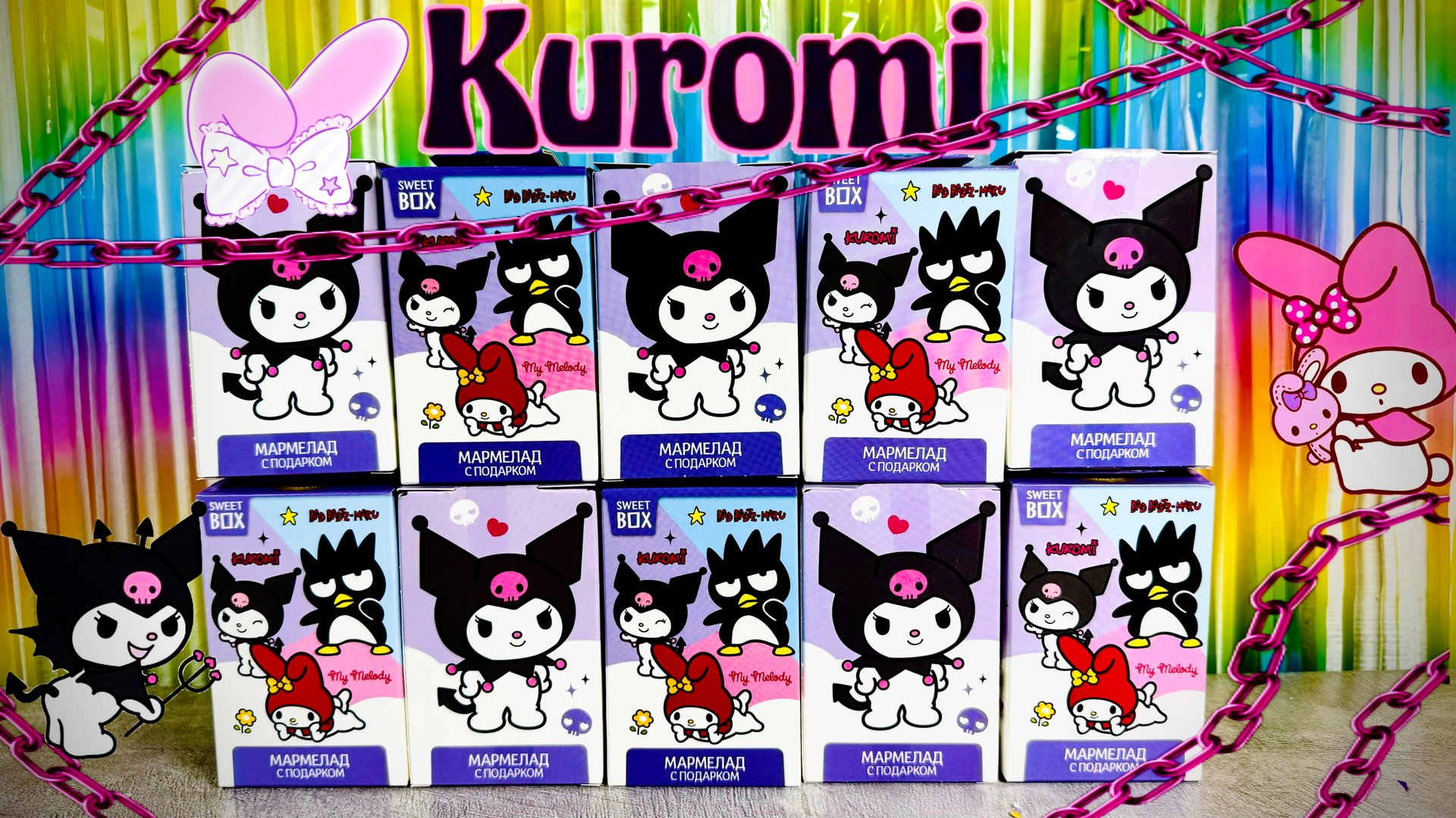 Kuromi Mix! Нашли засекреченные фигурки Куроми! My Melody, Bad Badtz-Maru, Sweet Box, Май Мэлоди смотреть онлайн