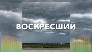 Христианские Песни - Воскресший - Вадим Ятковский