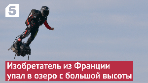 Реактивный ранец.