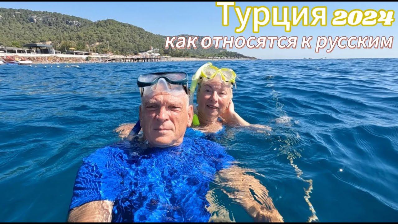 Где теперь нам отдыхать? Море в Кемере и Анталии Где лучше. Как турки относятся к русским смотреть онлайн