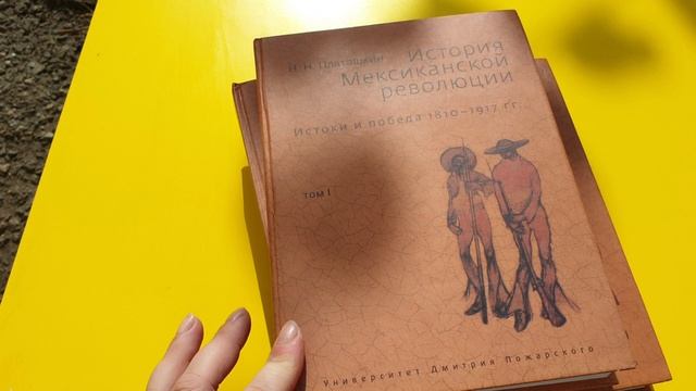 История мексиканской революции. Сапата, Диас, Панчо Вилья - громкие имена и их трагедии смотреть онлайн