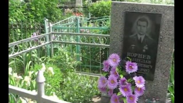Корнев С.В. смотреть онлайн