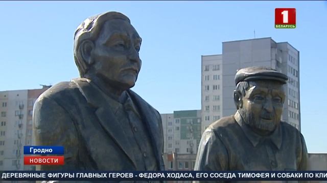 В Гродно открыли памятник, посвящённый культовому фильму «Белые Росы» смотреть онлайн