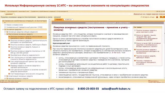 Как сэкономить на сопровождении 1С смотреть онлайн