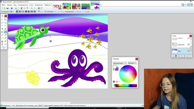 Часть 4. Морские обитатели в Paint Net смотреть онлайн
