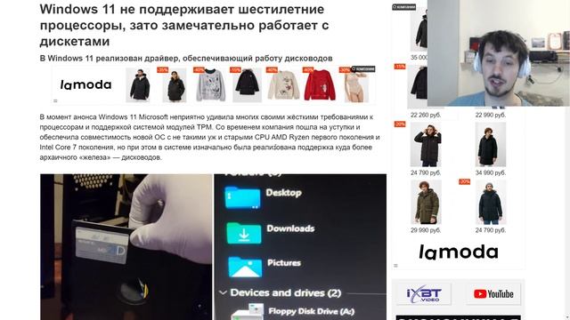 ШОК ! Windows 11 не поддерживает шестилетние процессоры, зато замечательно работает с дискетами ! смотреть онлайн