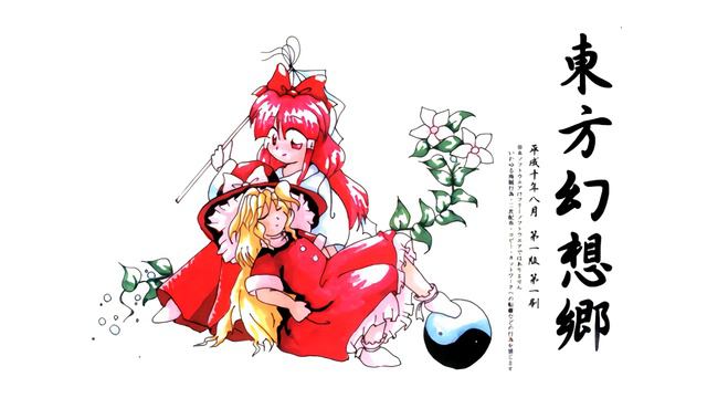 Bad Apple!! (Beta Mix) - Touhou 4: Lotus Land Story смотреть онлайн