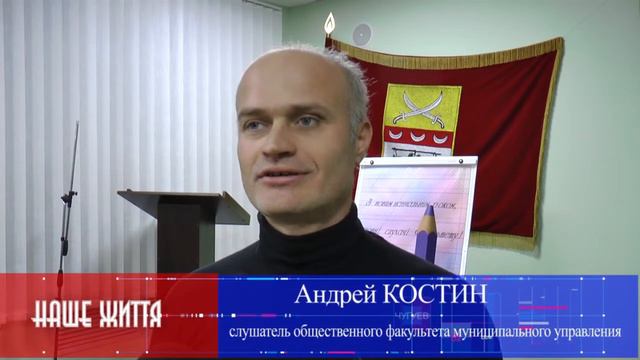 Чугуев. Общественный факультет муниципального управления. Что это? смотреть онлайн