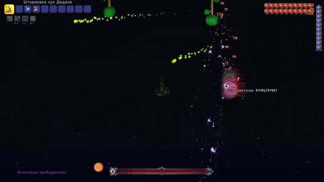 КАК ЛЕГКО ПОБЕДИТЬ БЛИЗНЕЦОВ В TERRARIA??? смотреть онлайн