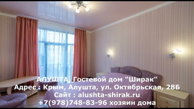 Алушта снять жилье недорого хозяин +7978-748-83-96 смотреть онлайн