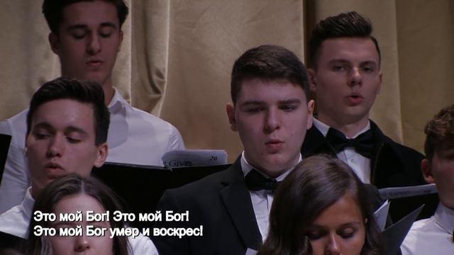 Хор "Песнь Души" - песня "Это мой Бог" ц. Суламита смотреть онлайн