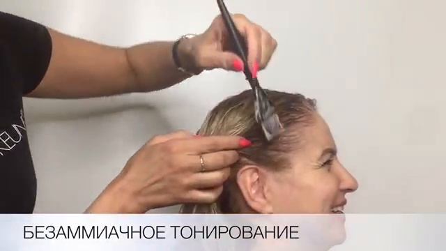 ОКРАШИВАНИЕ KEUNE (КЕНЕ)