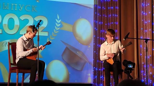 Илюша, выпускной, дуэт балалаек 25.06.2022 смотреть онлайн