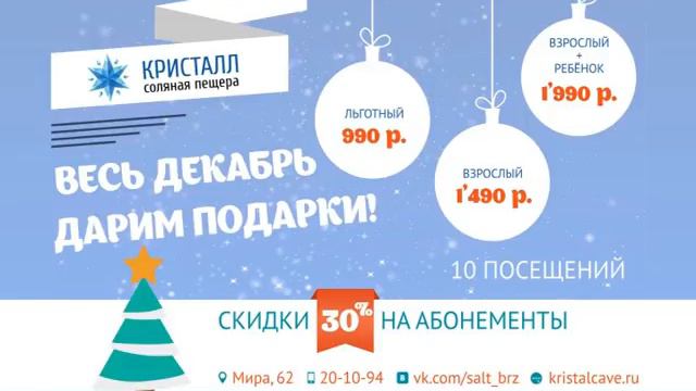 Соляная Пещера Кристалл в Березниках смотреть онлайн