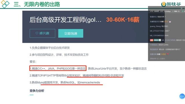 【尚硅谷】【2021公开课】突破内卷，Java架构师进阶之路【Java学习路线-极速版】 смотреть онлайн