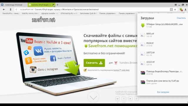 (Гайд) Как скачать видео с ютуба? смотреть онлайн