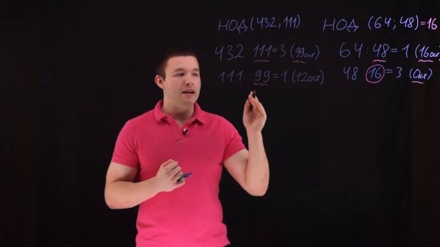 Теория. Алгоритм Евклида для определения НОД (5-6 класс) смотреть онлайн