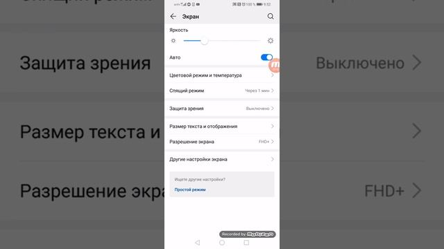 Как сделать так чтобы ваш экран дольше горел на Android смотреть онлайн