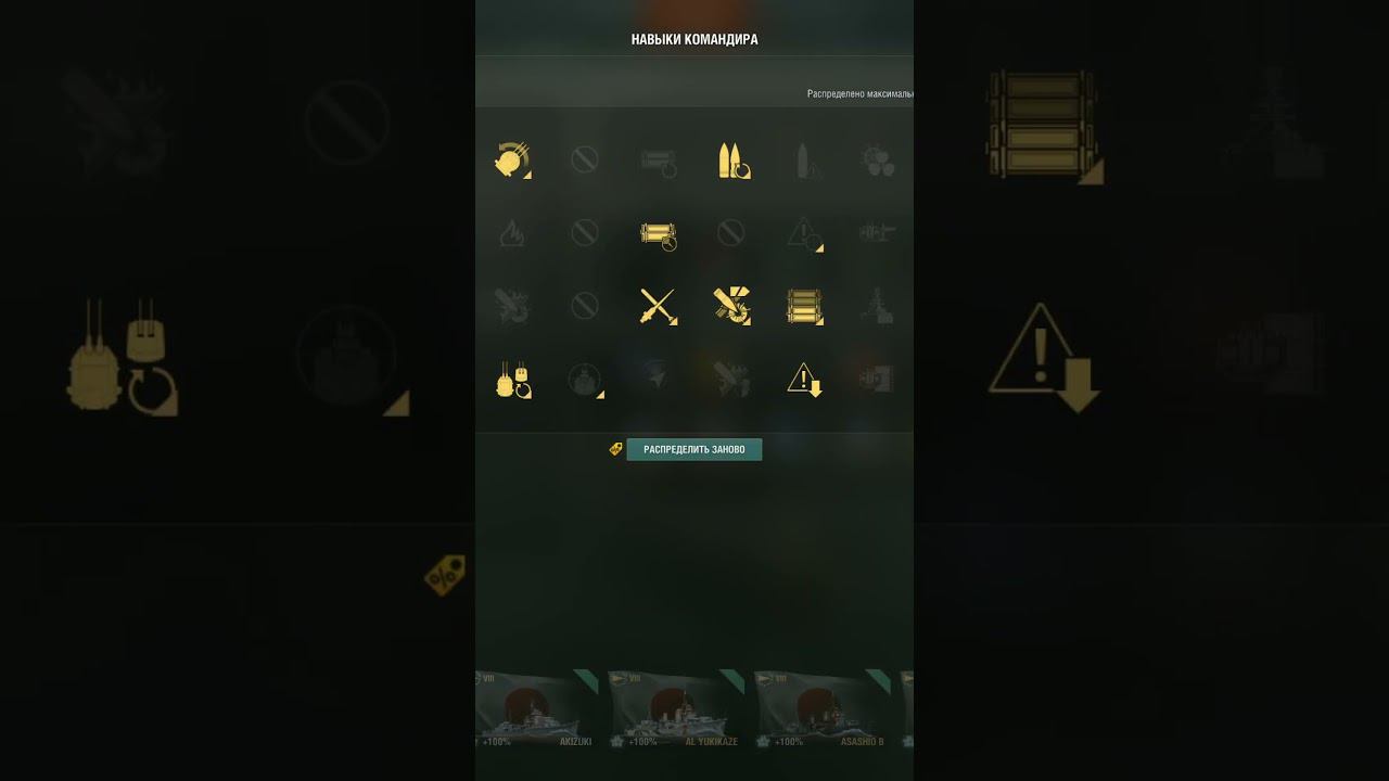 Крейсер Brest! ПМС(перки, модки, сигналы)#shorts #wows #worldofwarships #миркораблей