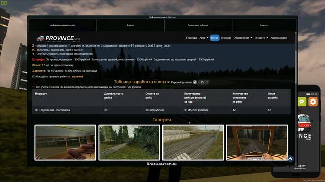 🥳Они это сделали🥳Обнова Mta Province🥳 смотреть онлайн