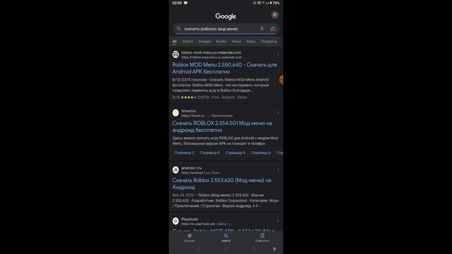 тутор где скачать роблокс мод в интернете? смотреть онлайн