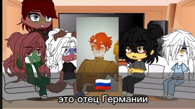 ✨реакция стран из комикса "ЩЕНОК" на оригинал 2~?✨ смотреть онлайн