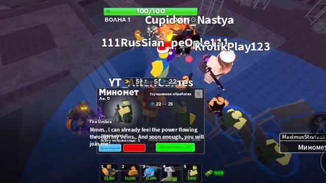 Umbra всё что известно о ней, умбра тдс, возвращение умбра тдс, роблокс смотреть онлайн
