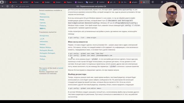 1.Git для новичков. смотреть онлайн