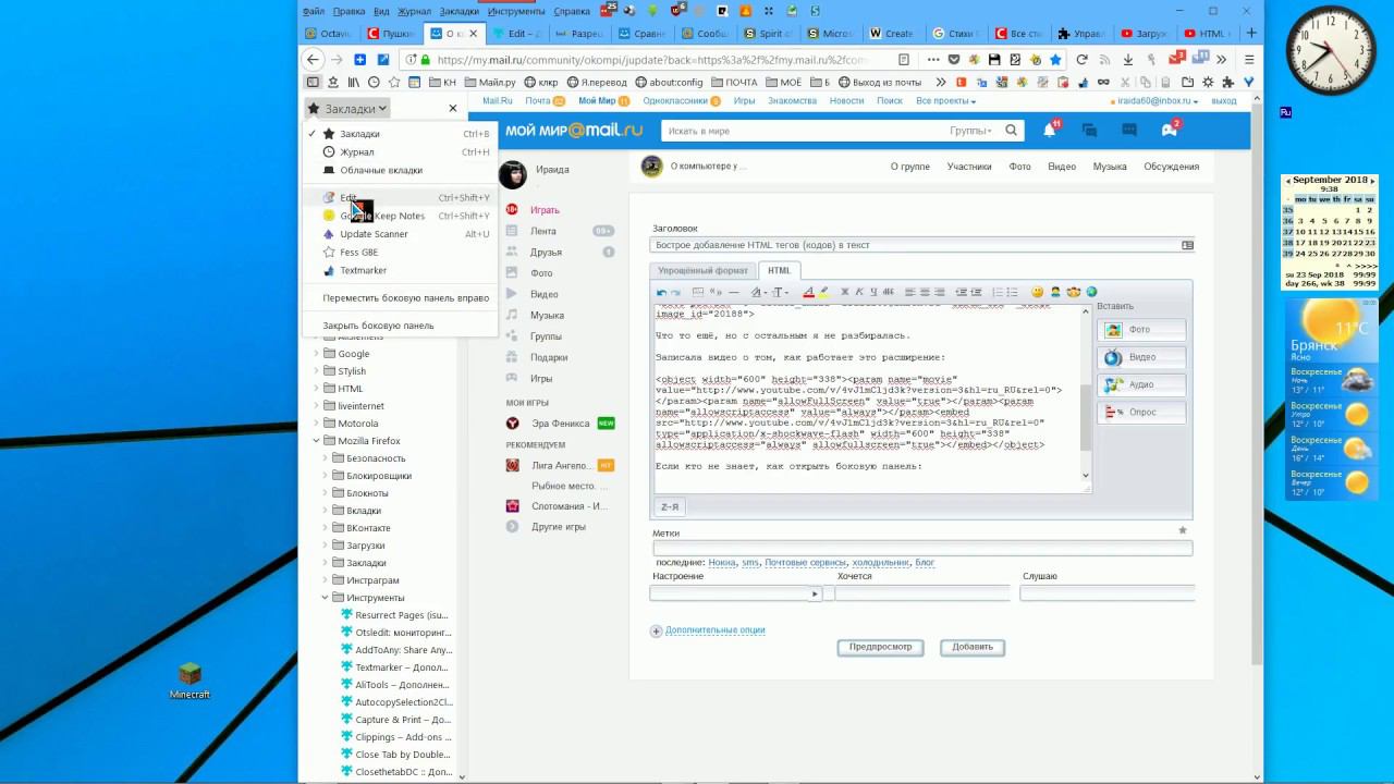 Боковая панель Firefox
