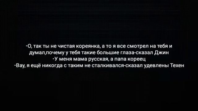 Представь, что твой парень Чимин. 8 часть 💜❤️ смотреть онлайн