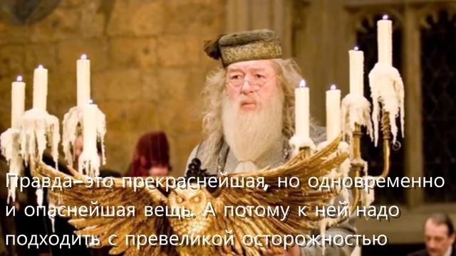 Цитаты из Гарри Поттера смотреть онлайн