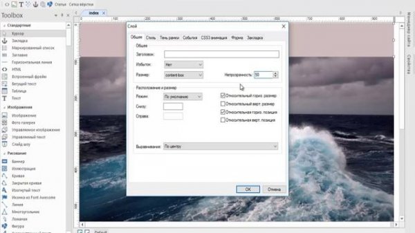 Плавающее меню в Web Builder
