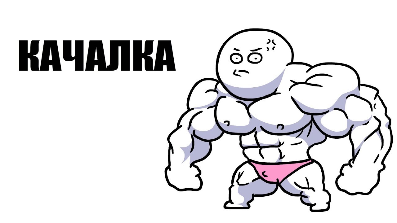 КАЧАЛКА смотреть онлайн