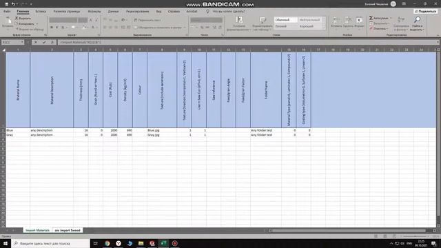 How to create csv import file SWOOD Solidworks (как создать csv файл для импорта материалов) смотреть онлайн