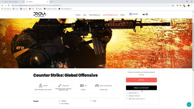 DROVA: Как начать играть? Пошаговая инструкция смотреть онлайн