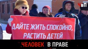 «Человек в праве» с Андреем Куницыным. Выпуск от 12 мая 2024 года