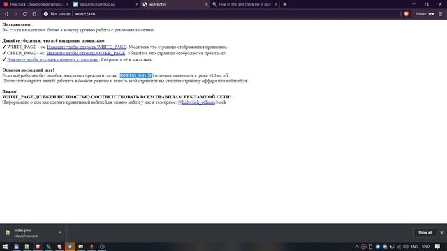 ?️Hide.Click - Basic setting / Настройка клоаки смотреть онлайн