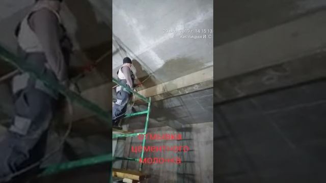 Отмытие цементного молочка с помощью гидроструйной очистки смотреть онлайн
