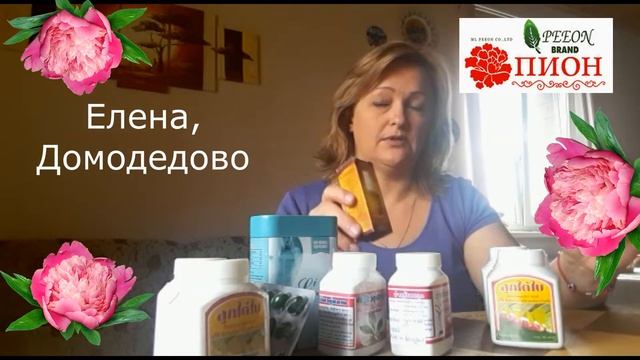 Домодедова, Лена отзыв об аптеке Пион в Тайланде