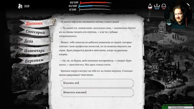 the executioner # заплечных дел мастер смотреть онлайн