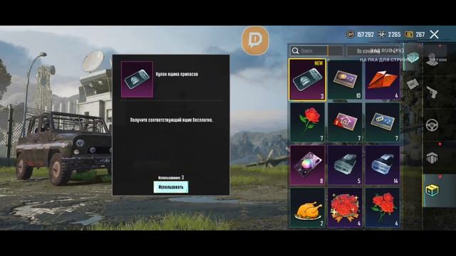 Стрим по Папгу смотреть онлайн