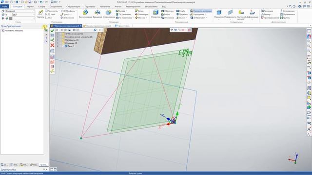 T-FLEX CAD | Мебель | 8. Текстуры фрагмента смотреть онлайн