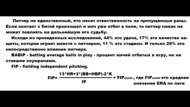 Бейсбол. Полное описание игры на русском языке. Часть вторая. смотреть онлайн