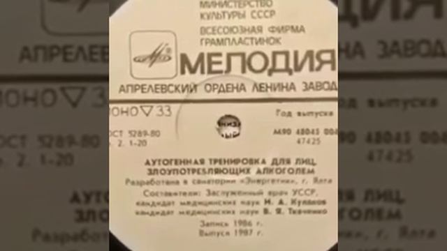 Аутогенная тренировка. СССР. смотреть онлайн