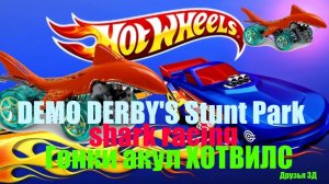 Мультфильм Хотвилс | Дикое дерби Hot Wheels #HotWheels #Хотвилс #HotWheelsSharks