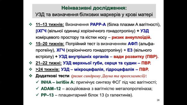 Пренатальна діагностика Електив смотреть онлайн