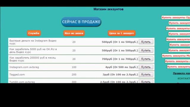 купить аккаунты вконтакте чистые смотреть онлайн