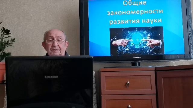 Лекция на тему:"Общие закономерности развития науки" по предмету история и философия науки смотреть онлайн