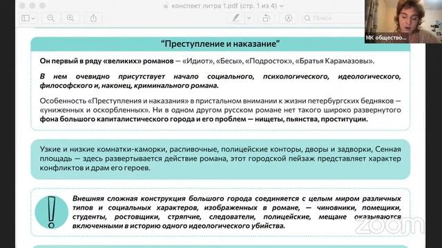 История литературы: Достоевский | Олимпиады по литературе | мейнкурс смотреть онлайн