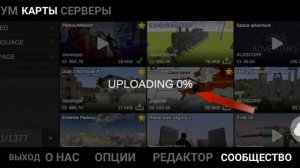 КАК ВЫЛОЖИТЬ СВОЮ КАРТУ В LOS ANGELES CRIMES?